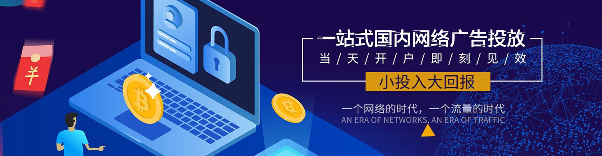 盐源百度推广开户